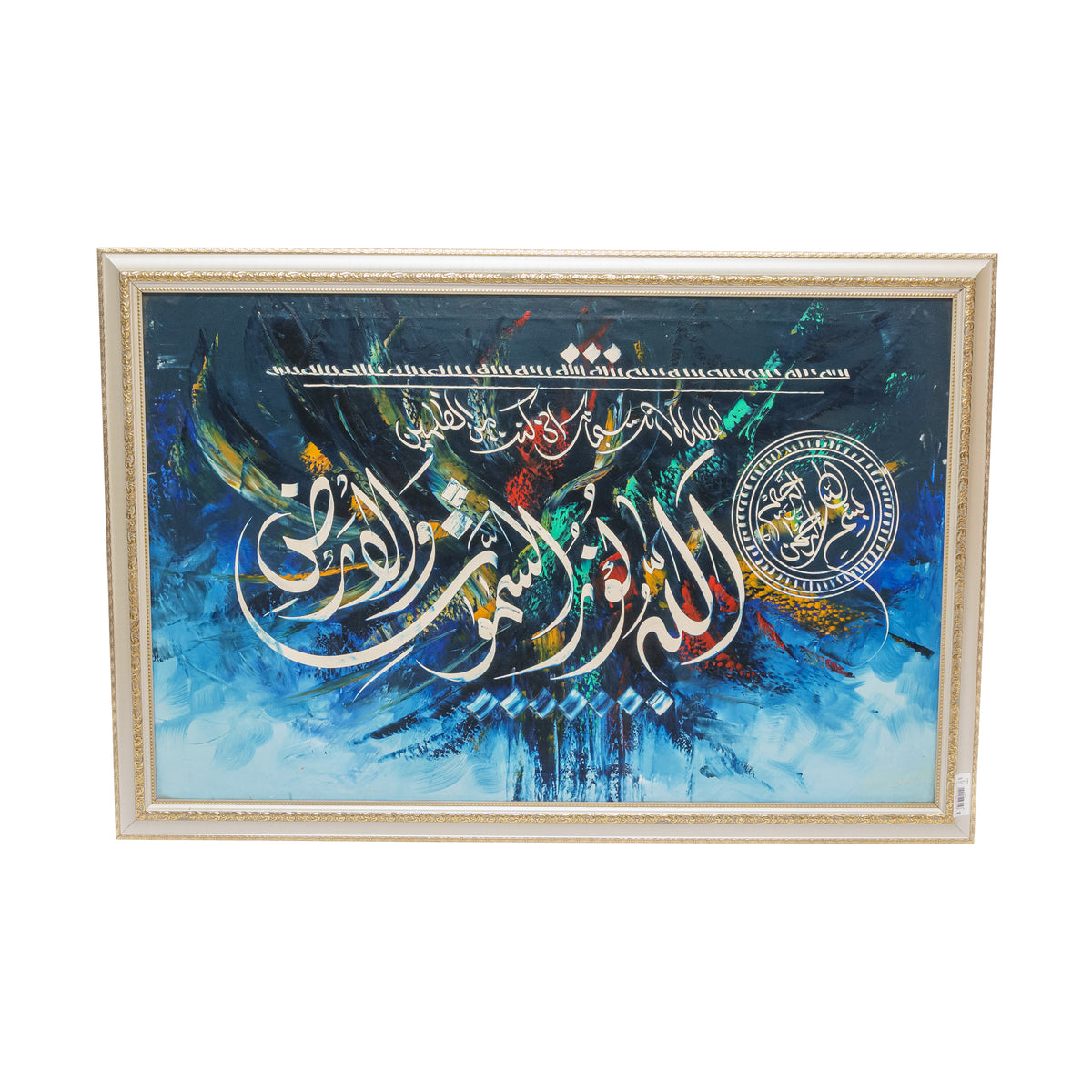 Unique Quranic Calligraphy Art: Acrylic Frame of High Quality