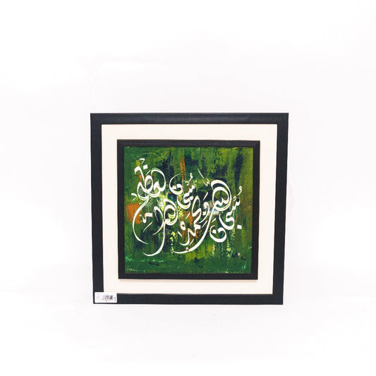 Sacred Strokes: A Masterpiece of Islamic Calligraphy in Oil Artistry