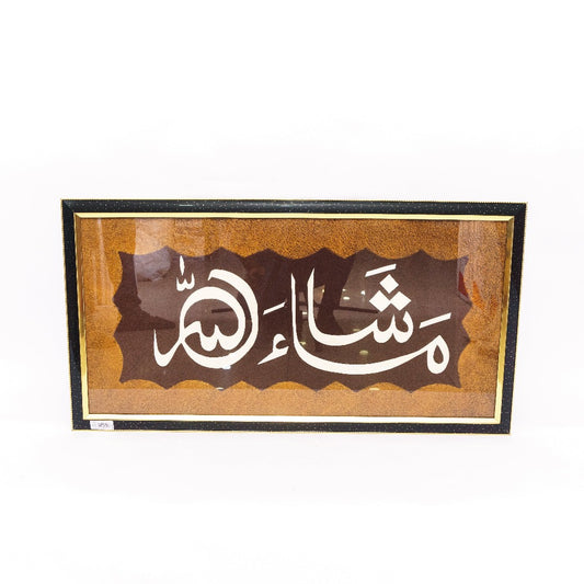 Timeless Elegance: Qurani Words Crafted in Beautiful Islamic Caligraphy