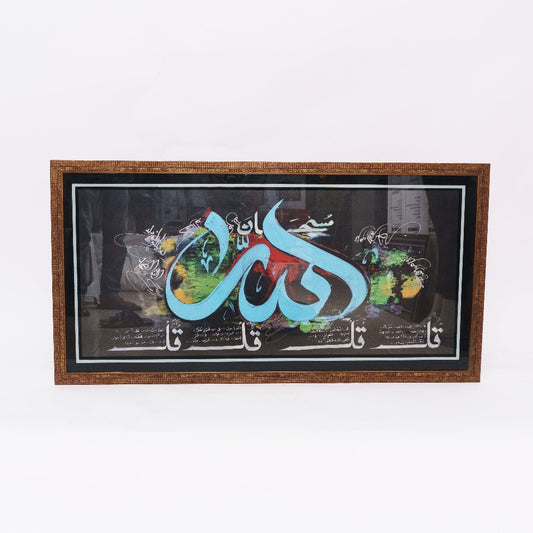 Inspirational Qurani Wisdom: A Splendid Display in Calligraphy