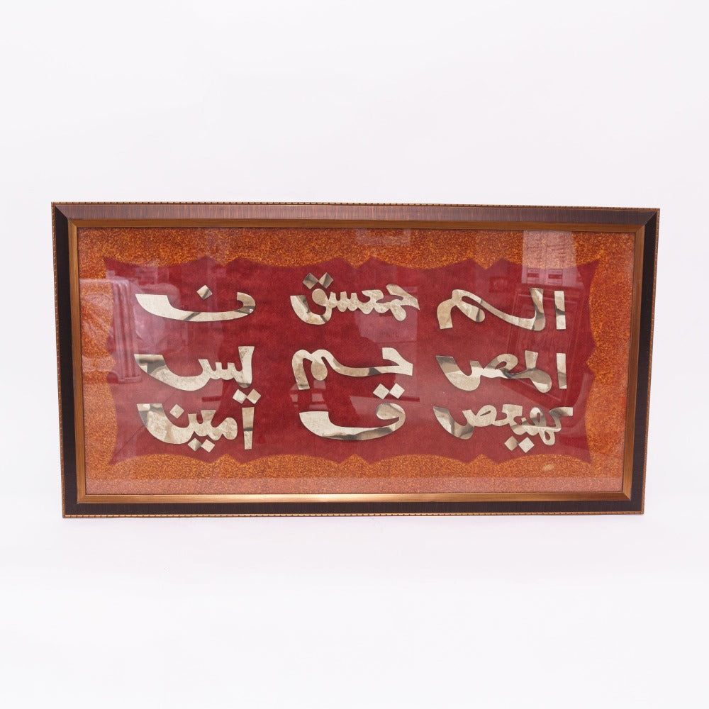 Islamic Artistry Unveiled: Qurani Words in Visual Harmony