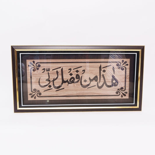 The Majesty of Quran: Elegant Calligraphy with Qurani Phrases