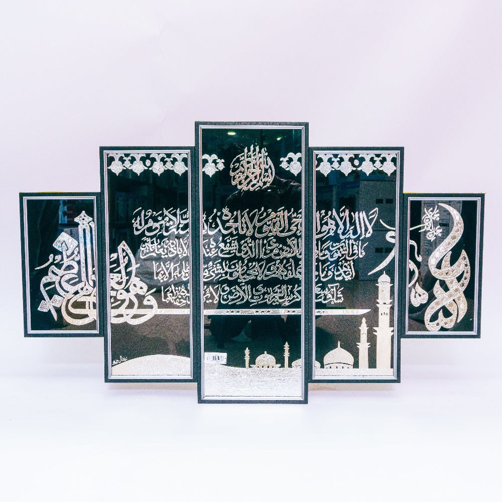 Sacred Script: Ayat ul Qursi Islamic Calligraphy in Unique and Elegant Design