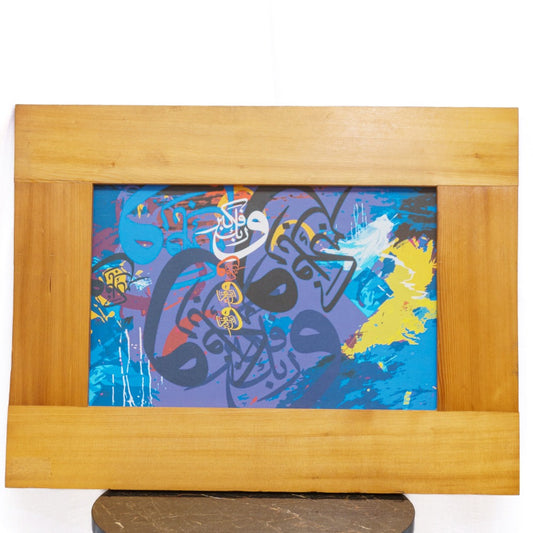 Ayat Qurani Calligraphy Painting with Wooden Frame: Islamic Art for Your Home