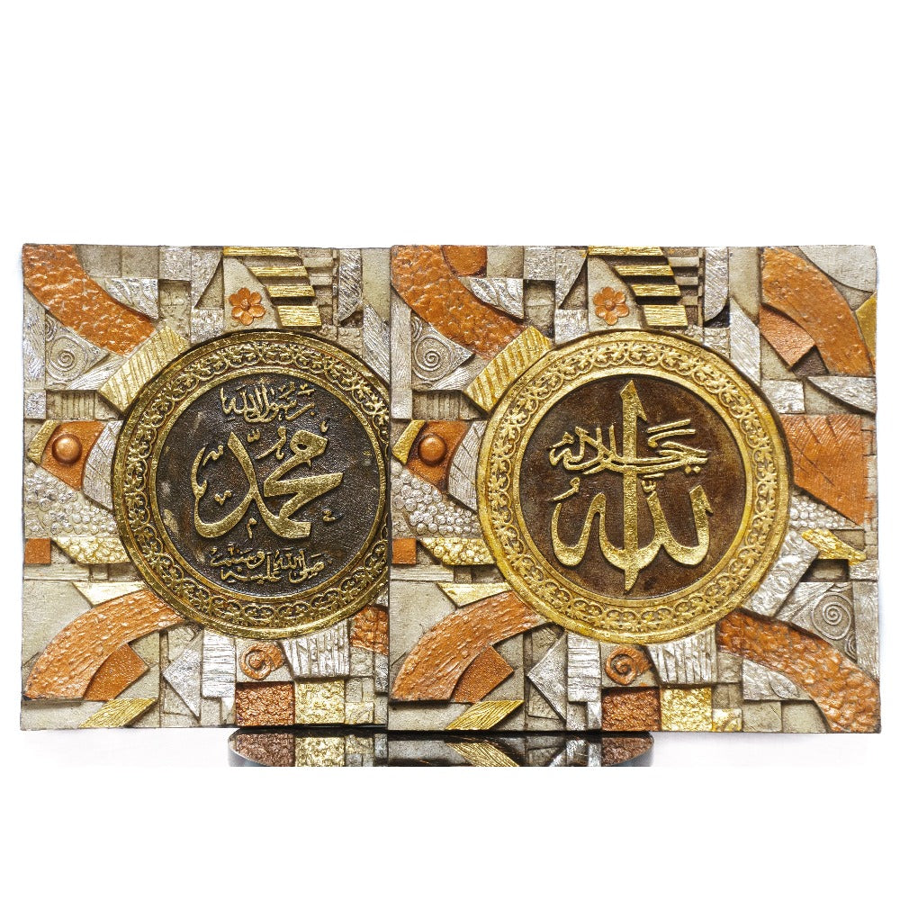 Islamic Scenery Set: Name of ALLAH and Prophet Muhammad PBUH